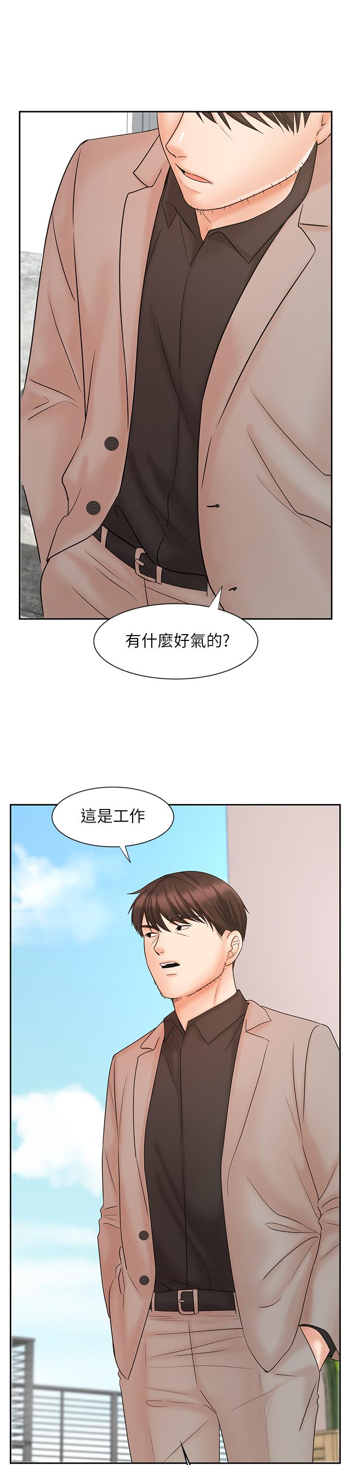 《业绩女王》漫画最新章节业绩女王-第15话-保险王的特殊服务免费下拉式在线观看章节第【24】张图片