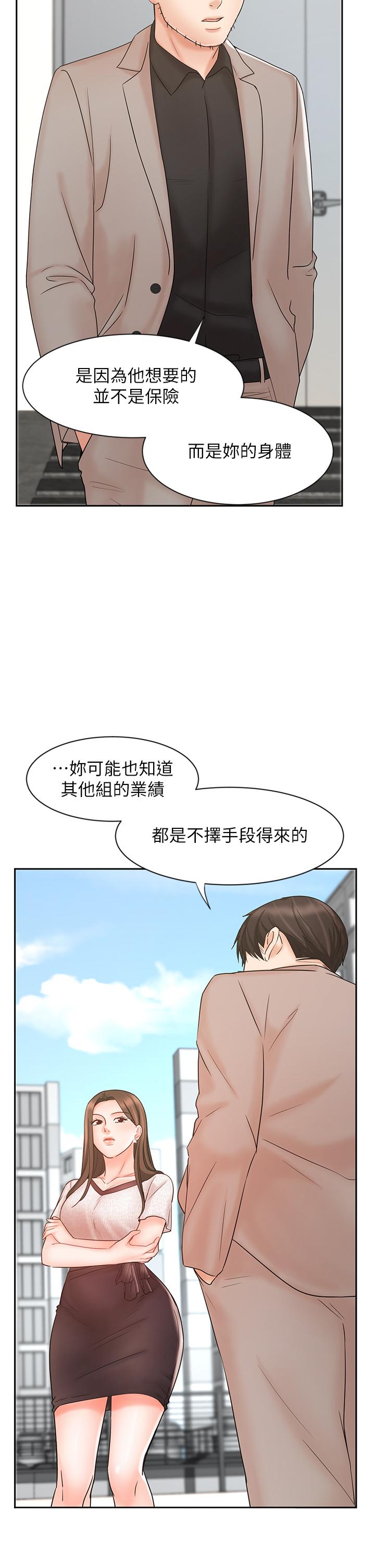 《业绩女王》漫画最新章节业绩女王-第15话-保险王的特殊服务免费下拉式在线观看章节第【27】张图片