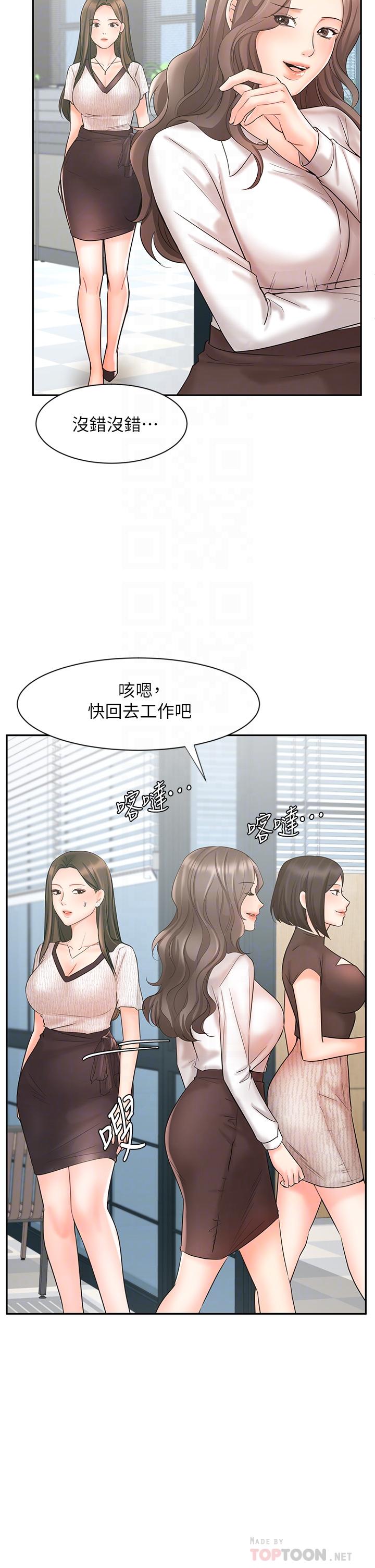 《业绩女王》漫画最新章节业绩女王-第16话-放松把身体交给我吧免费下拉式在线观看章节第【8】张图片