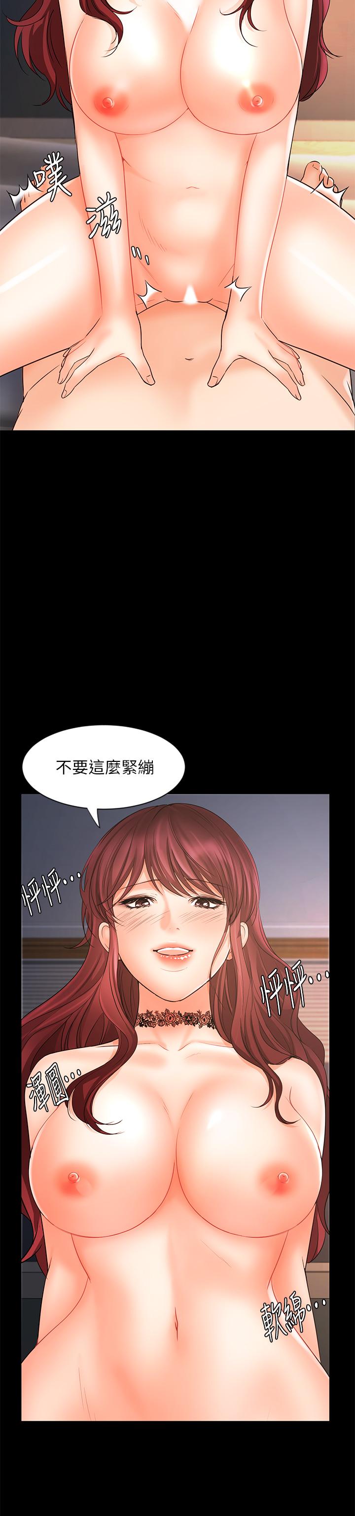 《业绩女王》漫画最新章节业绩女王-第16话-放松把身体交给我吧免费下拉式在线观看章节第【29】张图片