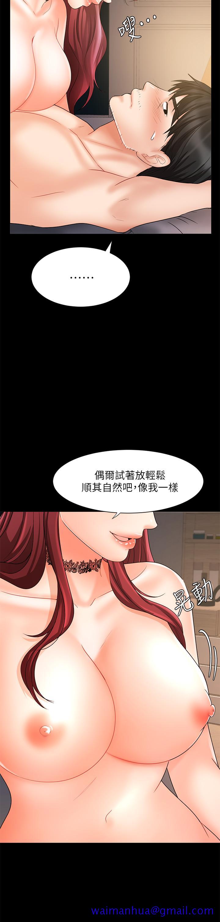 《业绩女王》漫画最新章节业绩女王-第16话-放松把身体交给我吧免费下拉式在线观看章节第【21】张图片