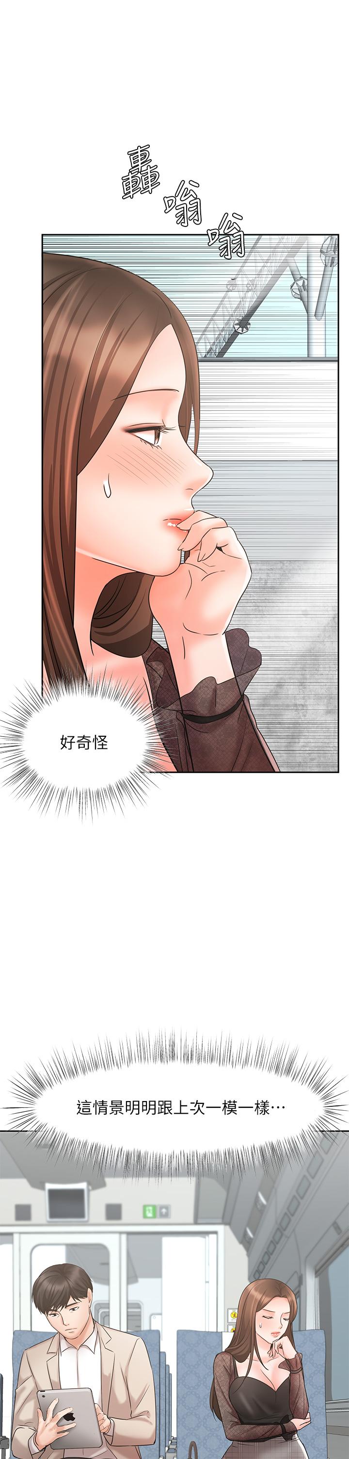 《业绩女王》漫画最新章节业绩女王-第16话-放松把身体交给我吧免费下拉式在线观看章节第【47】张图片