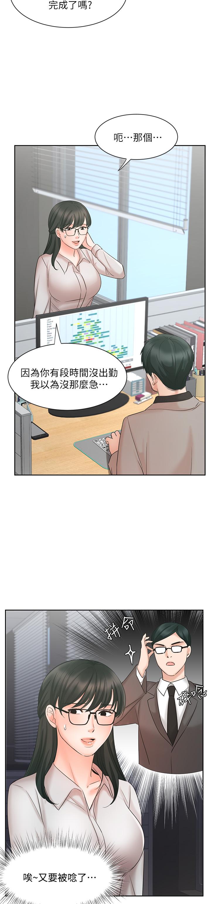 《业绩女王》漫画最新章节业绩女王-第16话-放松把身体交给我吧免费下拉式在线观看章节第【15】张图片