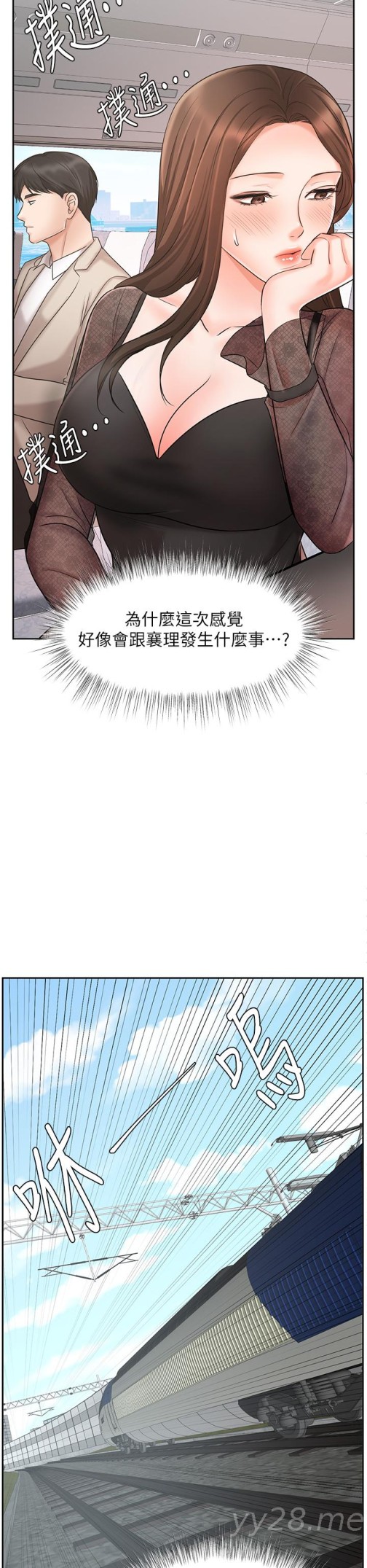 《业绩女王》漫画最新章节业绩女王-第16话-放松把身体交给我吧免费下拉式在线观看章节第【49】张图片