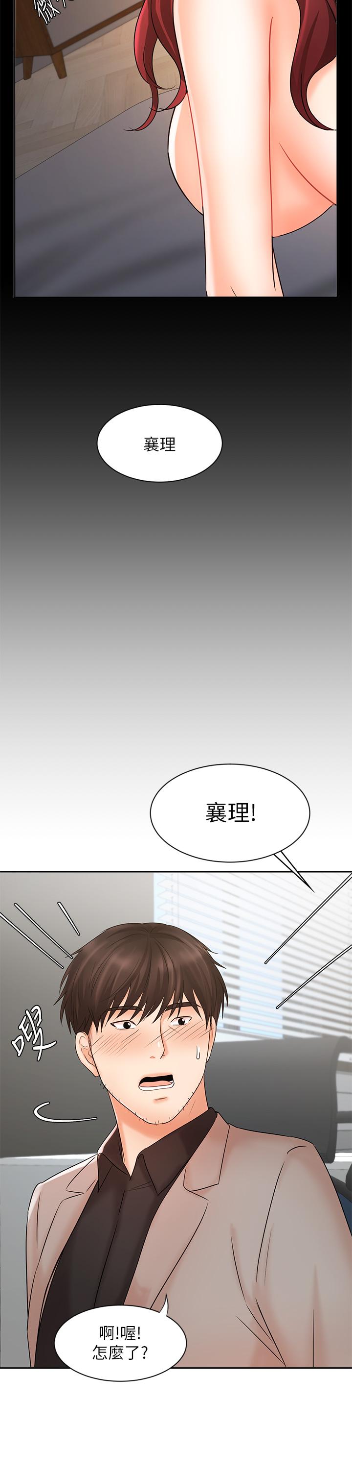 《业绩女王》漫画最新章节业绩女王-第16话-放松把身体交给我吧免费下拉式在线观看章节第【35】张图片