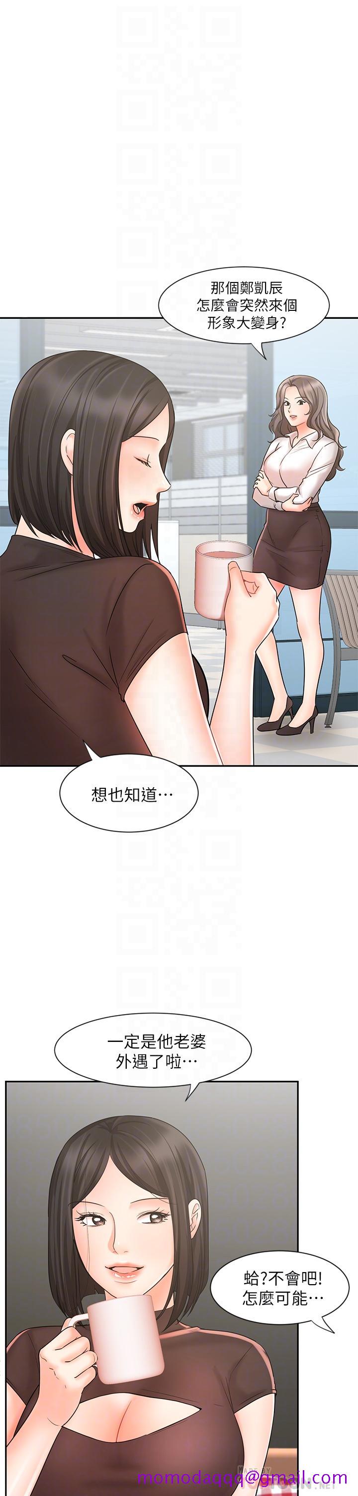 《业绩女王》漫画最新章节业绩女王-第16话-放松把身体交给我吧免费下拉式在线观看章节第【6】张图片