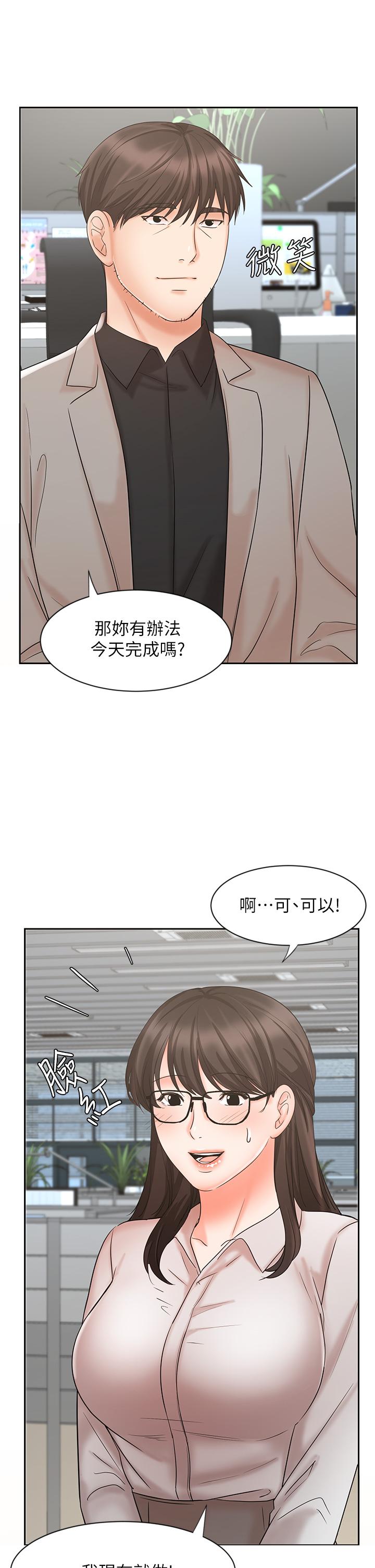 《业绩女王》漫画最新章节业绩女王-第16话-放松把身体交给我吧免费下拉式在线观看章节第【17】张图片