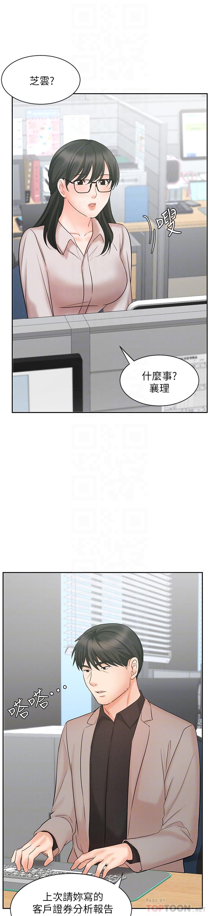 《业绩女王》漫画最新章节业绩女王-第16话-放松把身体交给我吧免费下拉式在线观看章节第【14】张图片