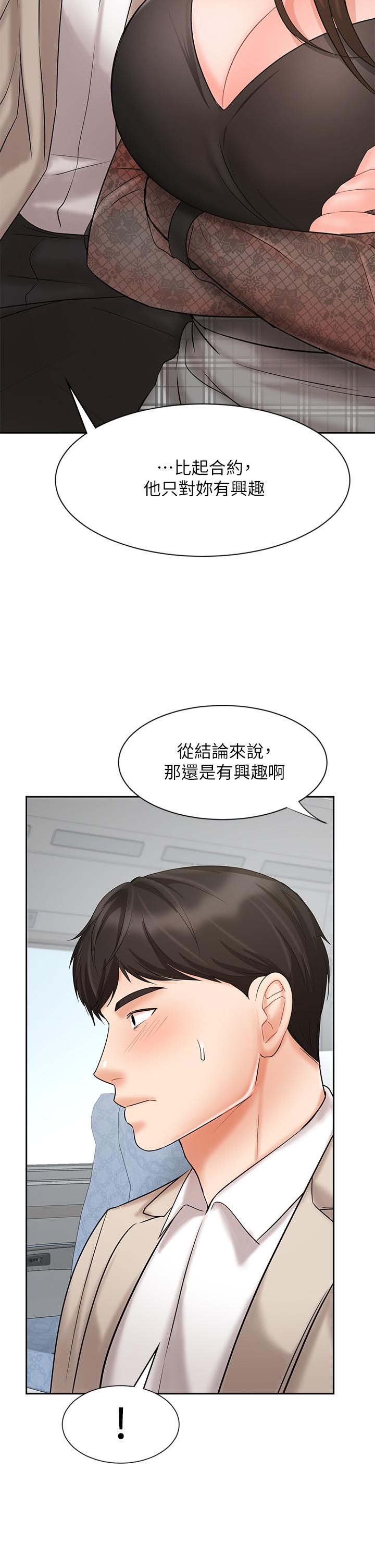 《业绩女王》漫画最新章节业绩女王-第17话-用丰满的胸部求来的原谅免费下拉式在线观看章节第【19】张图片