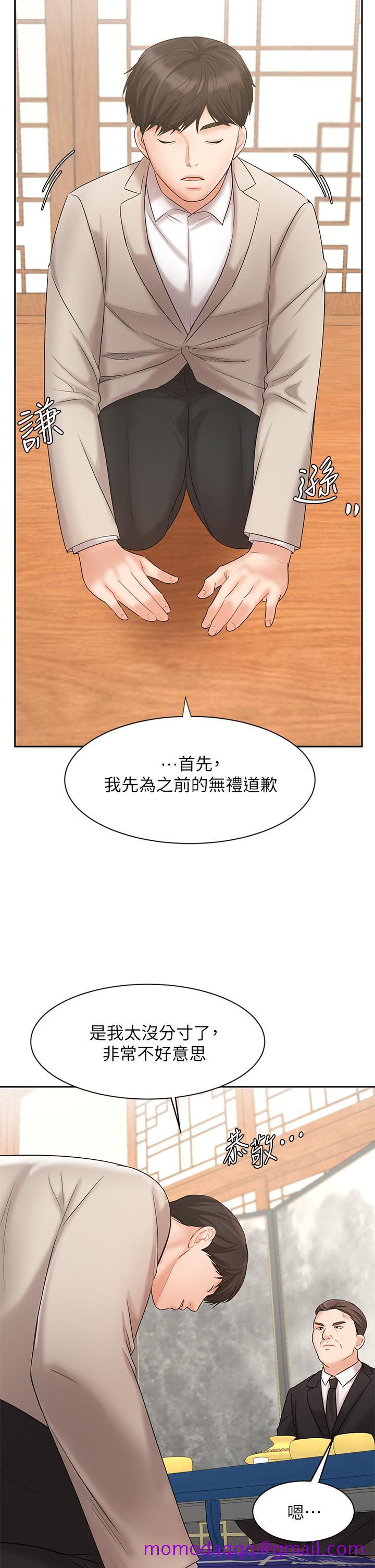 《业绩女王》漫画最新章节业绩女王-第17话-用丰满的胸部求来的原谅免费下拉式在线观看章节第【36】张图片