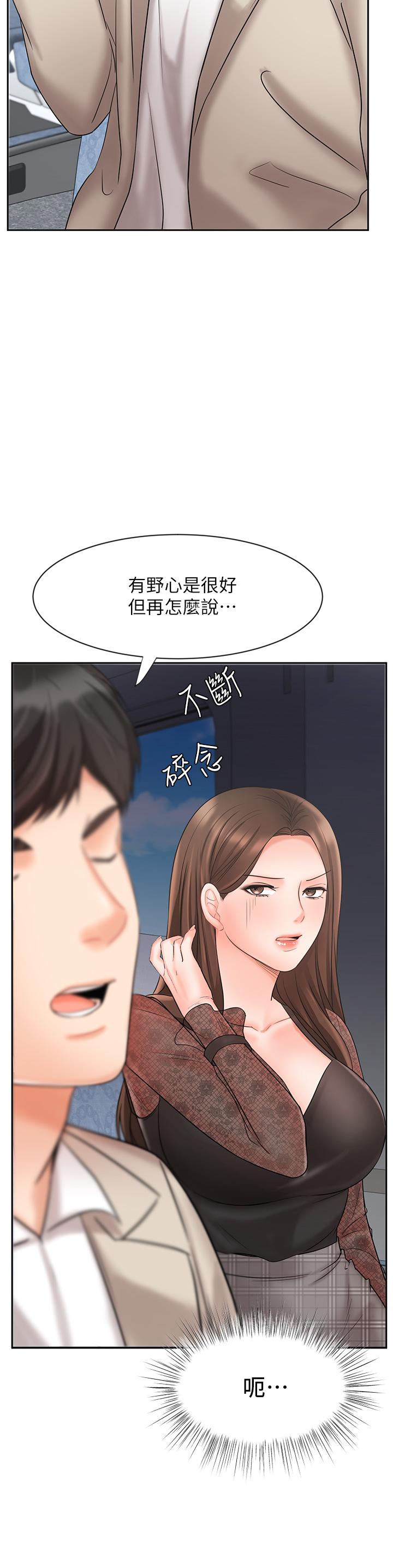 《业绩女王》漫画最新章节业绩女王-第17话-用丰满的胸部求来的原谅免费下拉式在线观看章节第【9】张图片