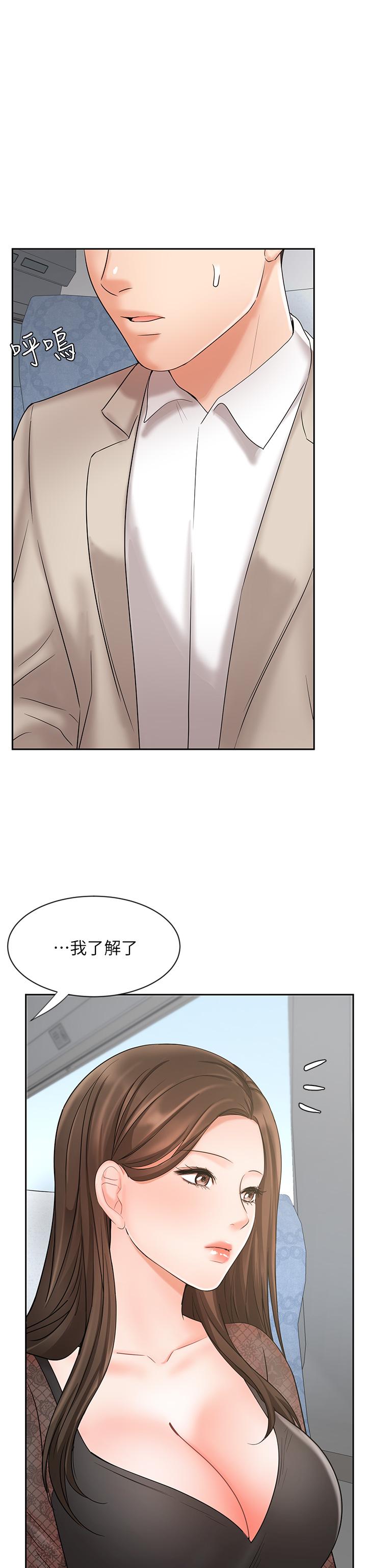 《业绩女王》漫画最新章节业绩女王-第17话-用丰满的胸部求来的原谅免费下拉式在线观看章节第【23】张图片