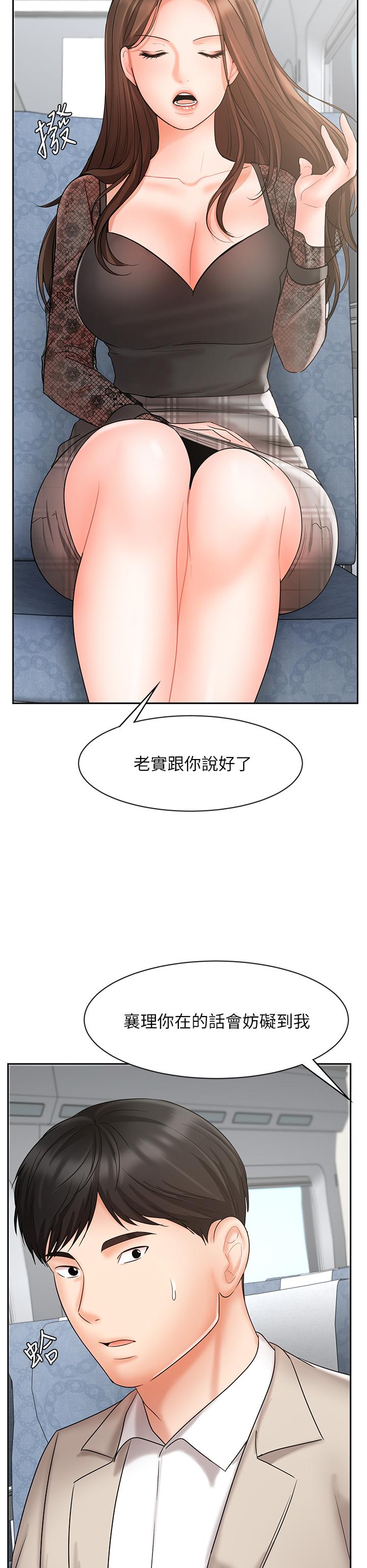 《业绩女王》漫画最新章节业绩女王-第17话-用丰满的胸部求来的原谅免费下拉式在线观看章节第【15】张图片