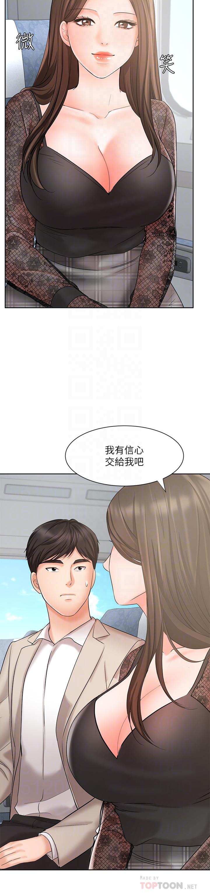 《业绩女王》漫画最新章节业绩女王-第17话-用丰满的胸部求来的原谅免费下拉式在线观看章节第【12】张图片