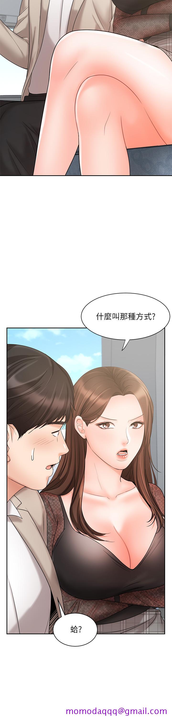 《业绩女王》漫画最新章节业绩女王-第17话-用丰满的胸部求来的原谅免费下拉式在线观看章节第【26】张图片