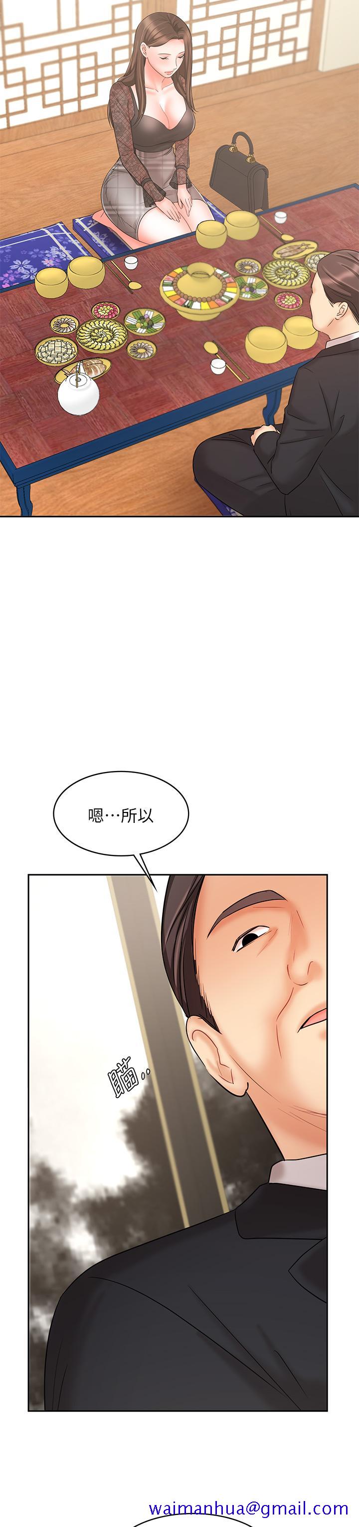 《业绩女王》漫画最新章节业绩女王-第17话-用丰满的胸部求来的原谅免费下拉式在线观看章节第【41】张图片