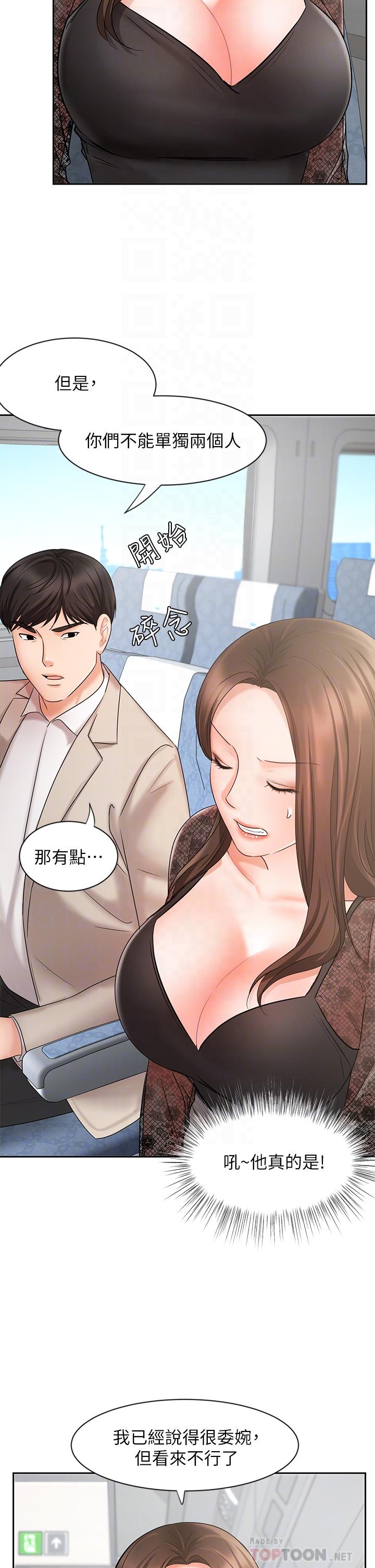 《业绩女王》漫画最新章节业绩女王-第17话-用丰满的胸部求来的原谅免费下拉式在线观看章节第【14】张图片