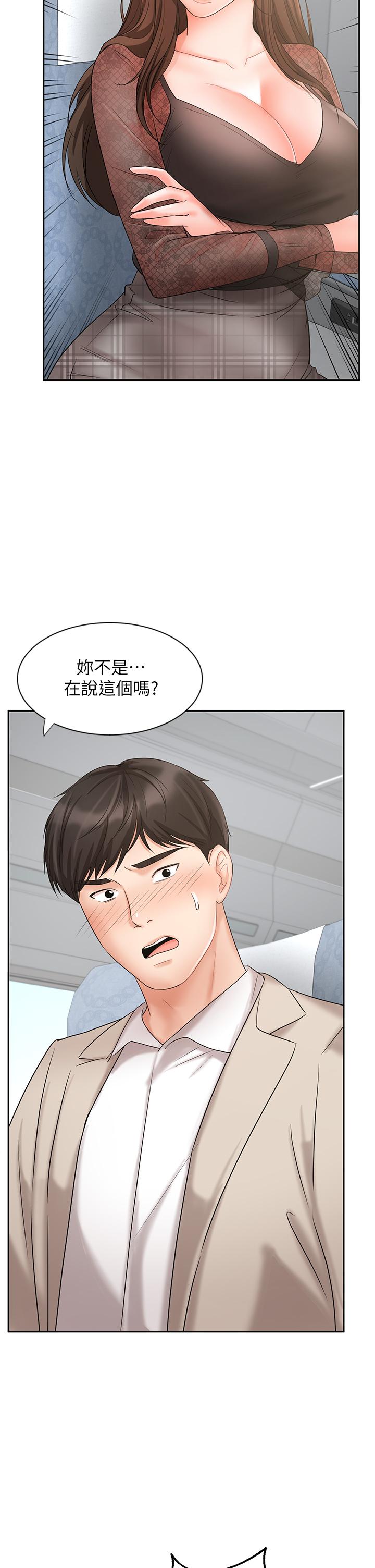 《业绩女王》漫画最新章节业绩女王-第17话-用丰满的胸部求来的原谅免费下拉式在线观看章节第【29】张图片