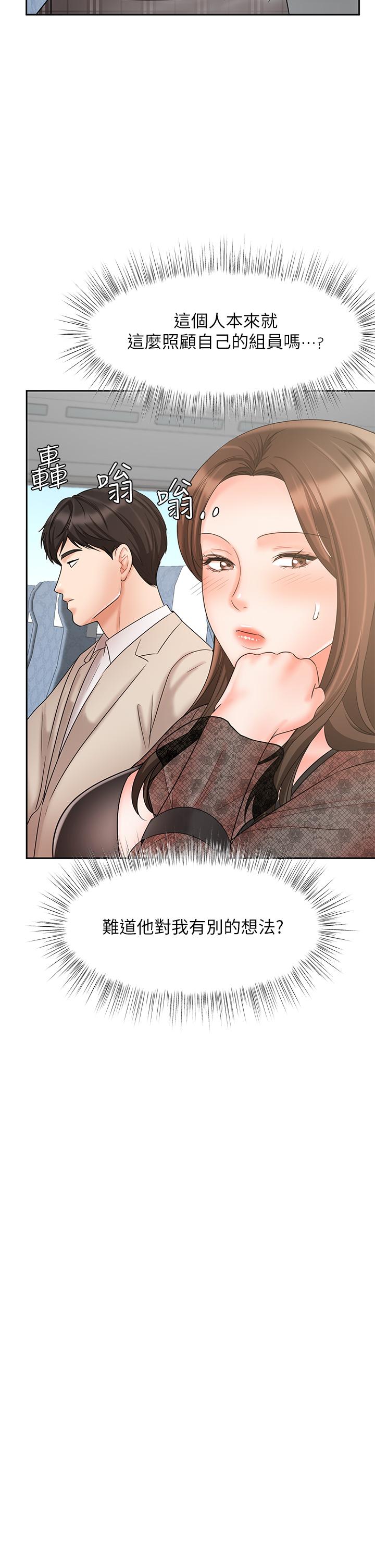 《业绩女王》漫画最新章节业绩女王-第17话-用丰满的胸部求来的原谅免费下拉式在线观看章节第【33】张图片