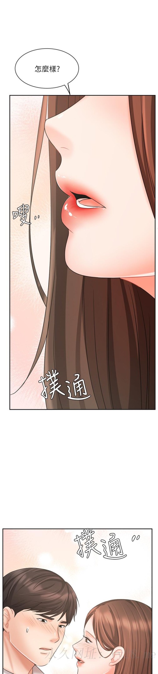 《业绩女王》漫画最新章节业绩女王-第18话-告诉你我的销售心法免费下拉式在线观看章节第【48】张图片