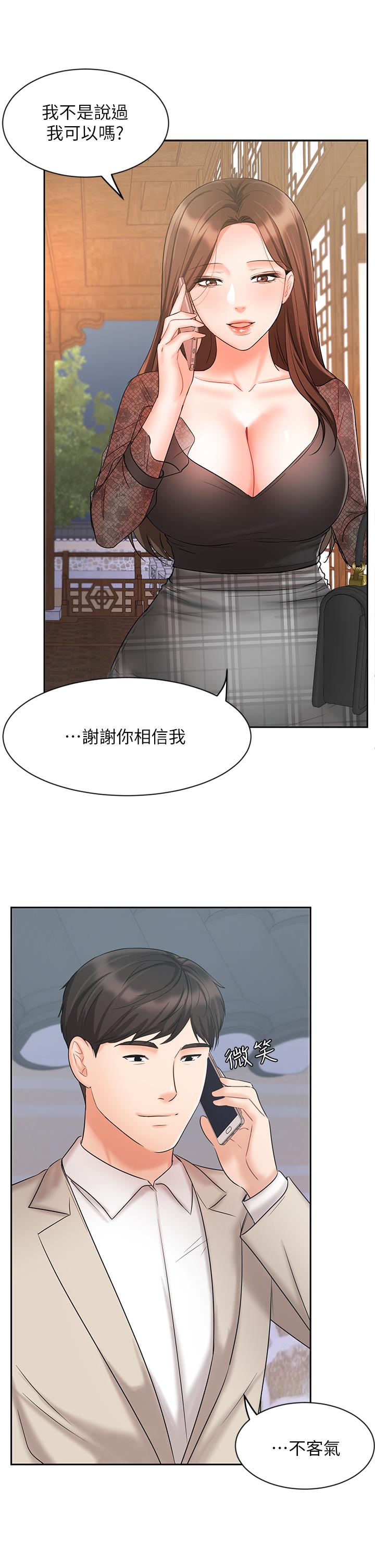 《业绩女王》漫画最新章节业绩女王-第18话-告诉你我的销售心法免费下拉式在线观看章节第【24】张图片