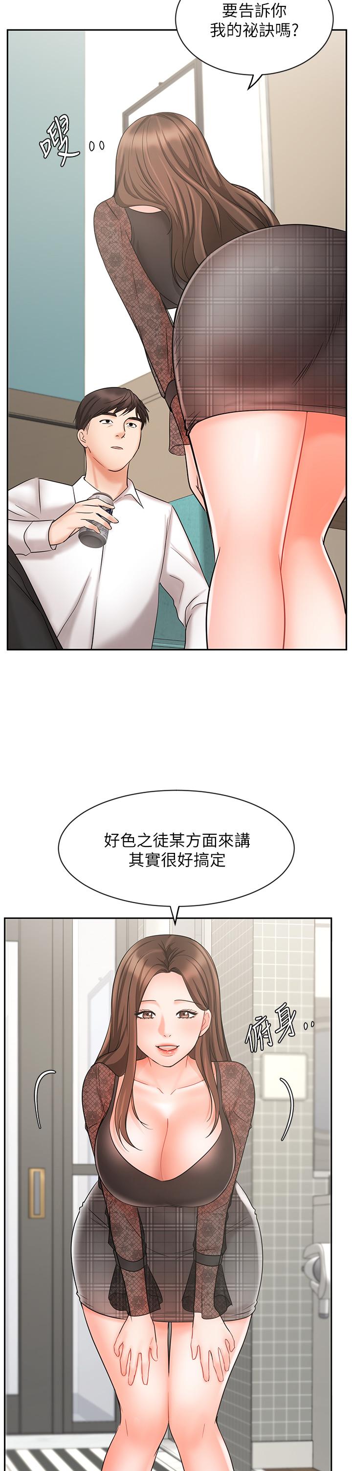 《业绩女王》漫画最新章节业绩女王-第18话-告诉你我的销售心法免费下拉式在线观看章节第【39】张图片