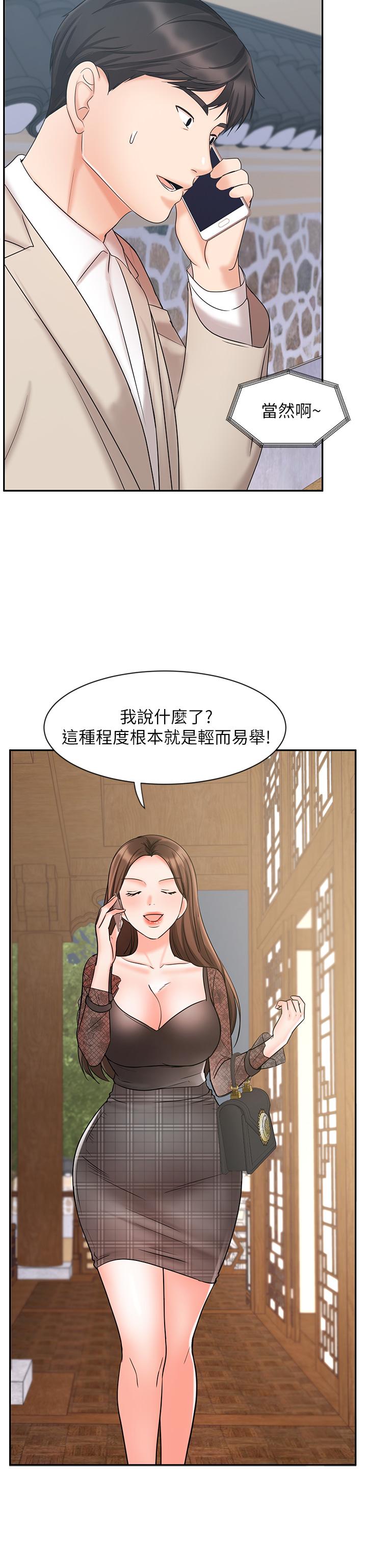 《业绩女王》漫画最新章节业绩女王-第18话-告诉你我的销售心法免费下拉式在线观看章节第【22】张图片