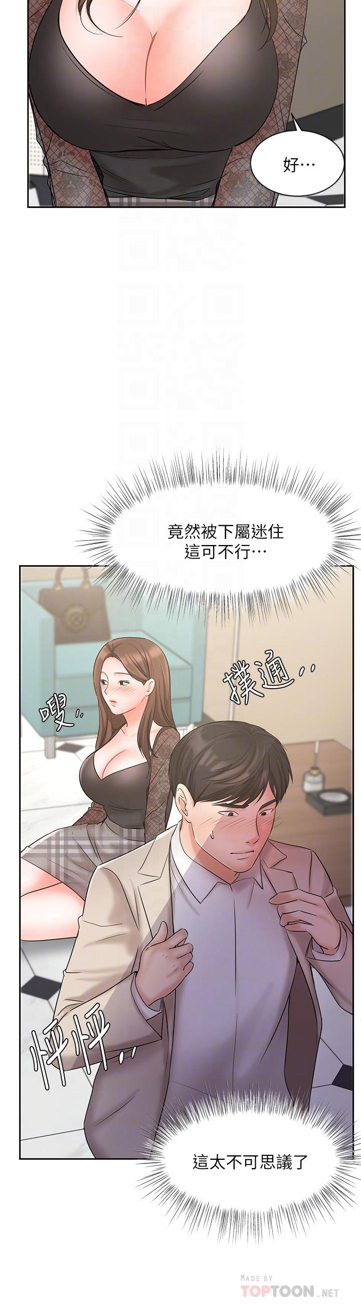 《业绩女王》漫画最新章节业绩女王-第19话-业绩女王令人迷醉的诱惑免费下拉式在线观看章节第【8】张图片