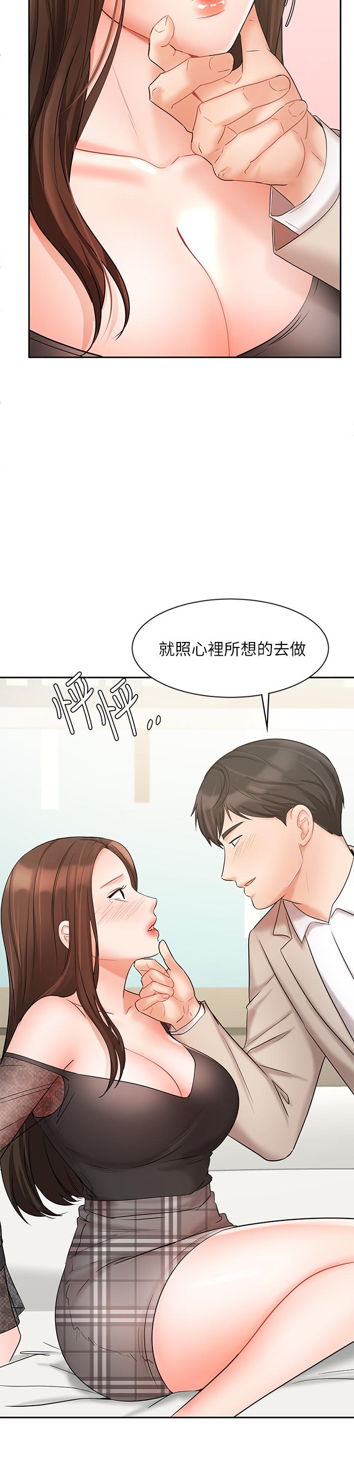 《业绩女王》漫画最新章节业绩女王-第19话-业绩女王令人迷醉的诱惑免费下拉式在线观看章节第【29】张图片