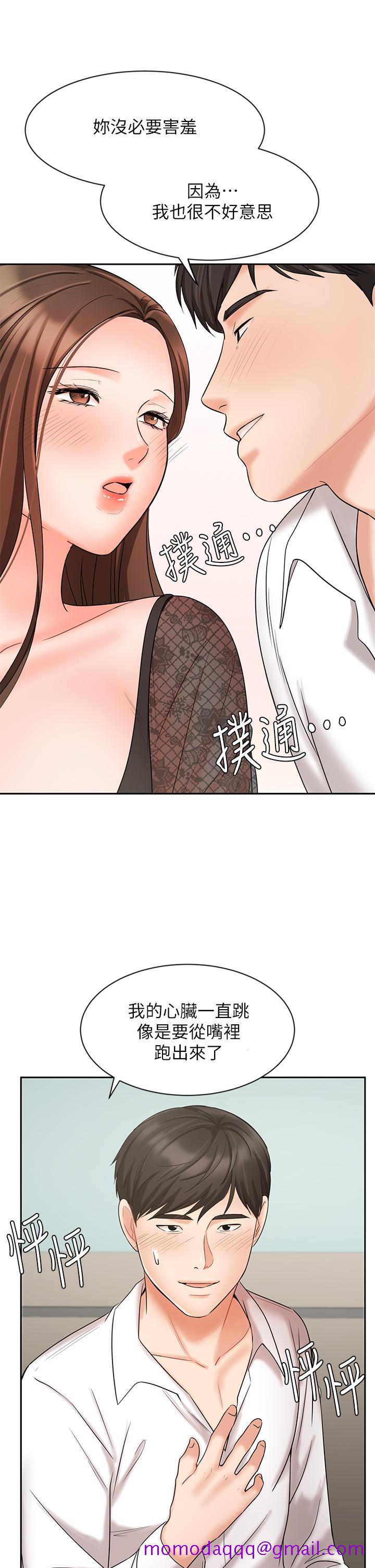 《业绩女王》漫画最新章节业绩女王-第19话-业绩女王令人迷醉的诱惑免费下拉式在线观看章节第【46】张图片