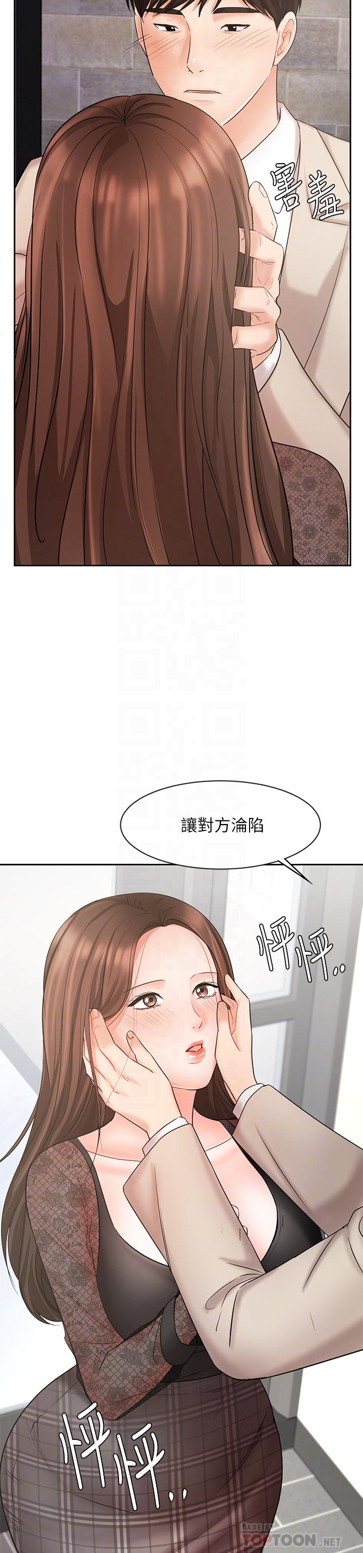 《业绩女王》漫画最新章节业绩女王-第19话-业绩女王令人迷醉的诱惑免费下拉式在线观看章节第【14】张图片