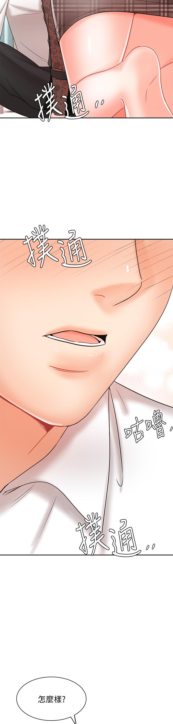 《业绩女王》漫画最新章节业绩女王-第19话-业绩女王令人迷醉的诱惑免费下拉式在线观看章节第【2】张图片