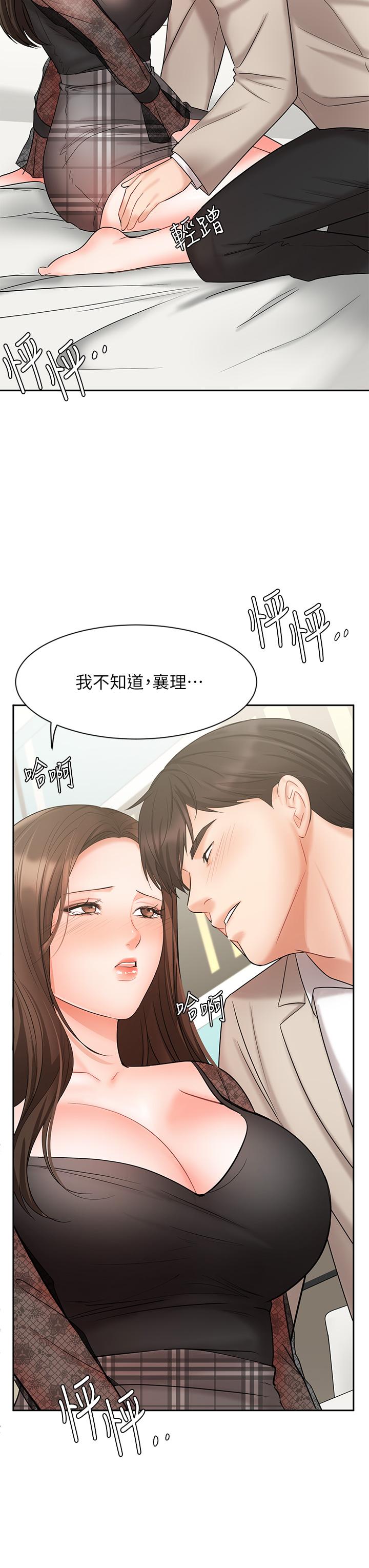 《业绩女王》漫画最新章节业绩女王-第19话-业绩女王令人迷醉的诱惑免费下拉式在线观看章节第【27】张图片