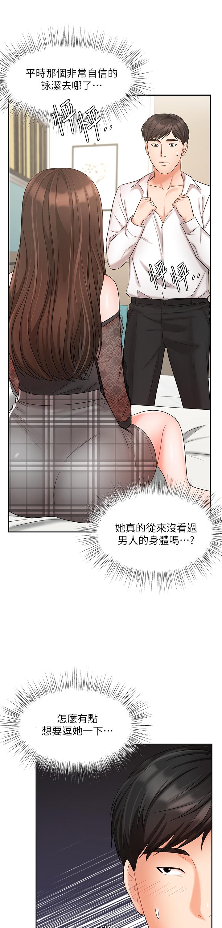 《业绩女王》漫画最新章节业绩女王-第19话-业绩女王令人迷醉的诱惑免费下拉式在线观看章节第【39】张图片