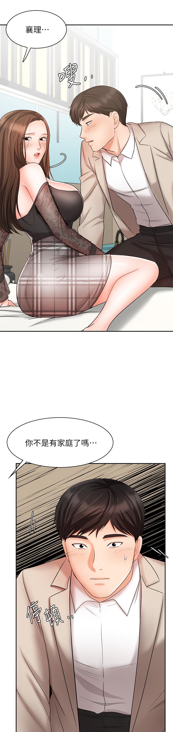 《业绩女王》漫画最新章节业绩女王-第19话-业绩女王令人迷醉的诱惑免费下拉式在线观看章节第【23】张图片