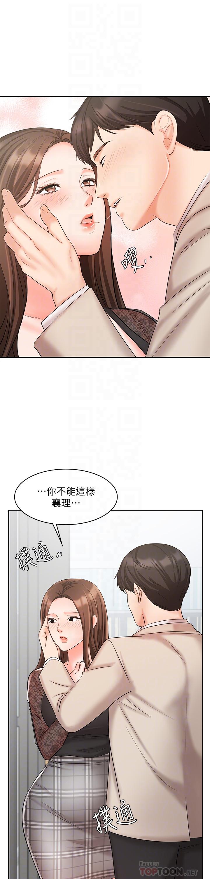 《业绩女王》漫画最新章节业绩女王-第19话-业绩女王令人迷醉的诱惑免费下拉式在线观看章节第【12】张图片