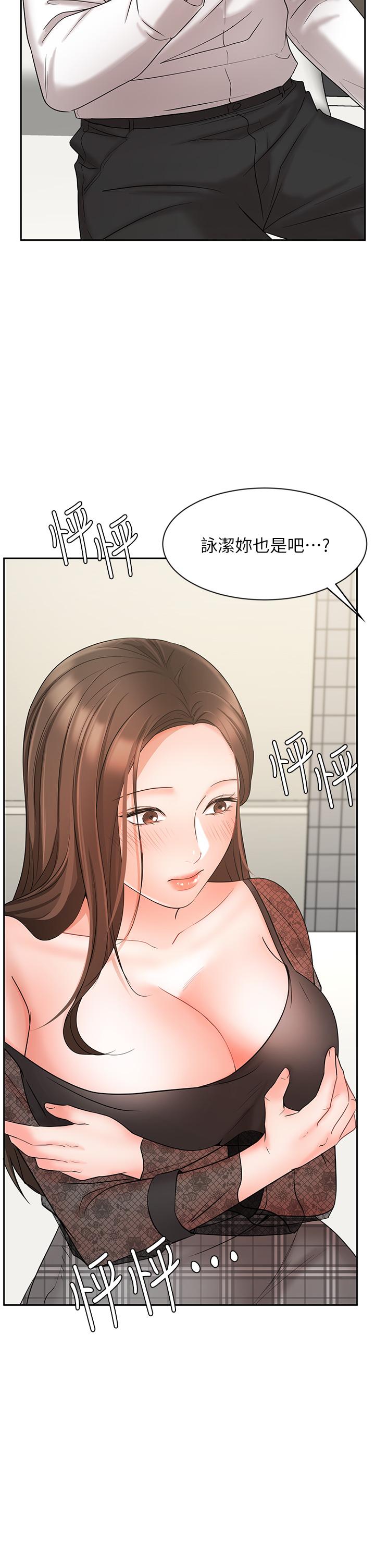 《业绩女王》漫画最新章节业绩女王-第19话-业绩女王令人迷醉的诱惑免费下拉式在线观看章节第【47】张图片