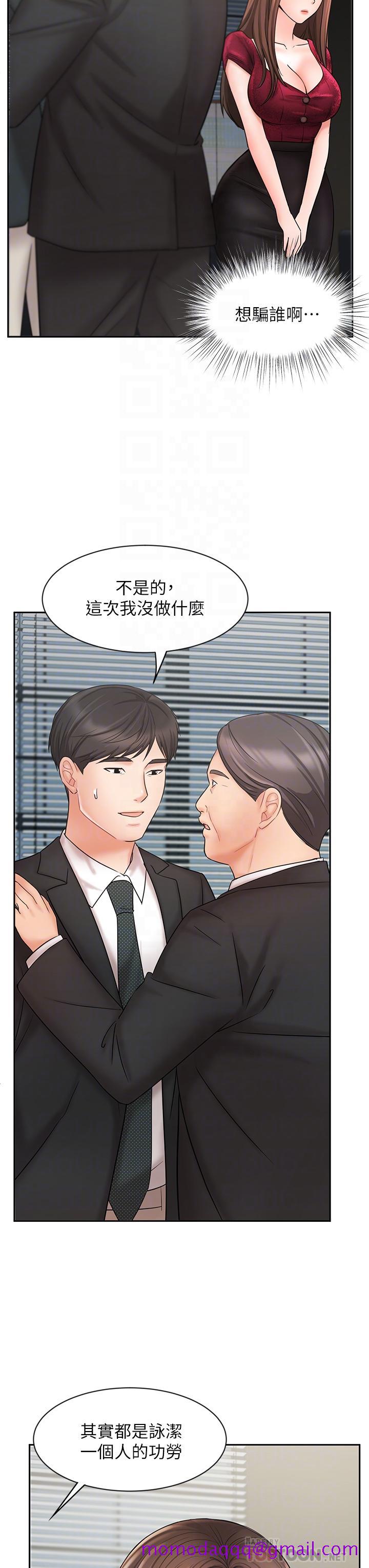 《业绩女王》漫画最新章节业绩女王-第21话-大叔，我好像上瘾了免费下拉式在线观看章节第【6】张图片