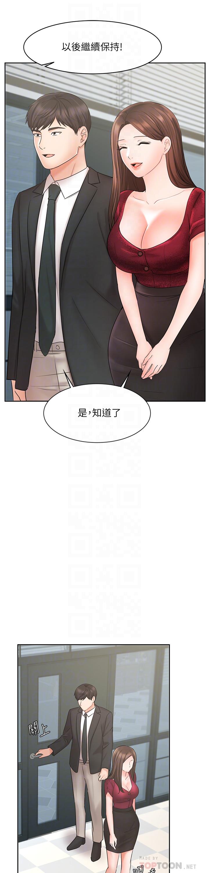 《业绩女王》漫画最新章节业绩女王-第21话-大叔，我好像上瘾了免费下拉式在线观看章节第【10】张图片