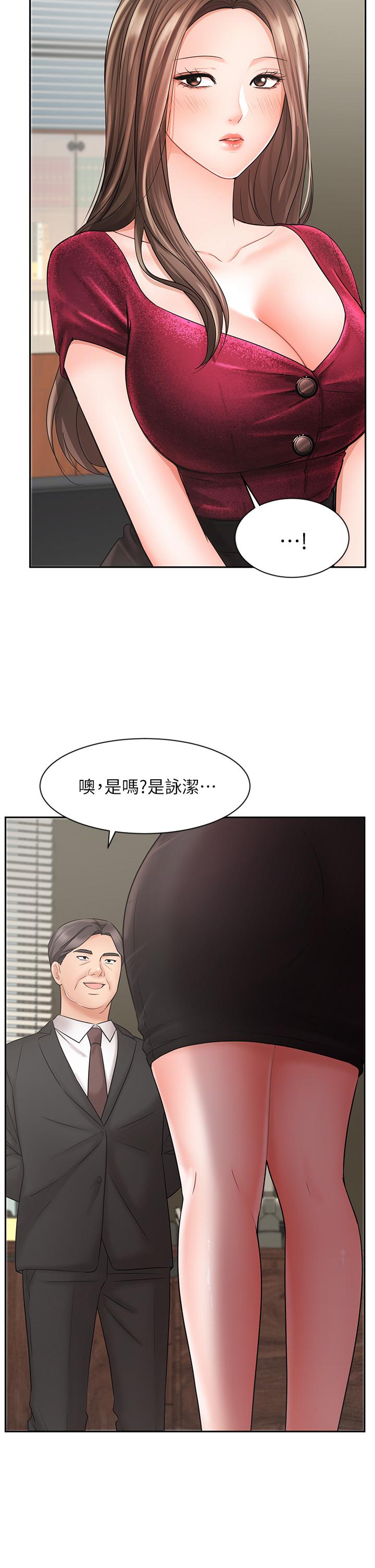 《业绩女王》漫画最新章节业绩女王-第21话-大叔，我好像上瘾了免费下拉式在线观看章节第【7】张图片