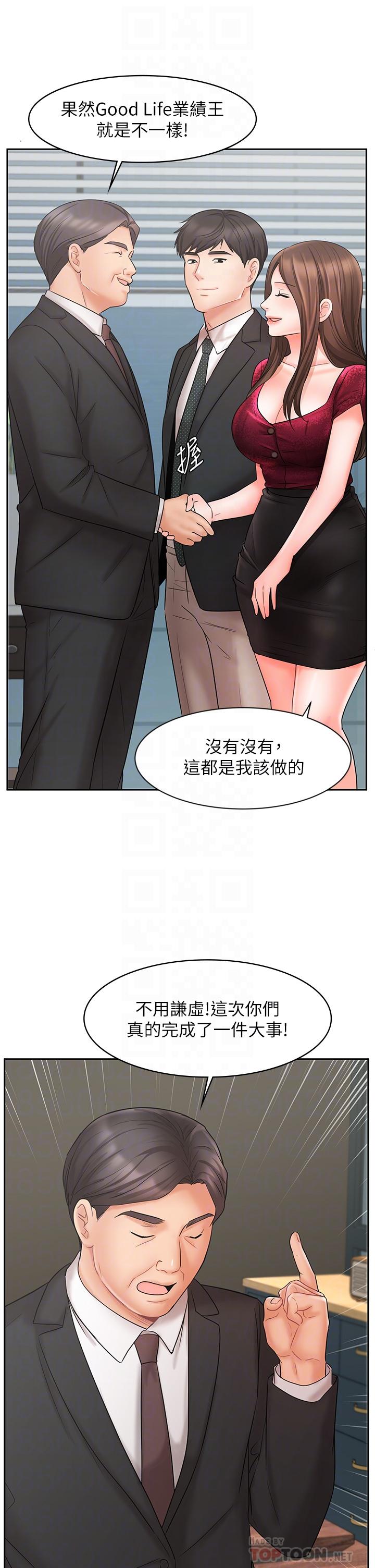 《业绩女王》漫画最新章节业绩女王-第21话-大叔，我好像上瘾了免费下拉式在线观看章节第【8】张图片