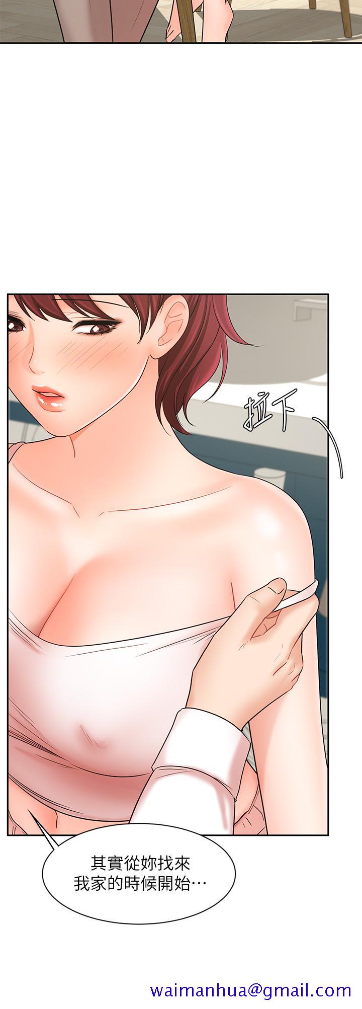 《业绩女王》漫画最新章节业绩女王-第21话-大叔，我好像上瘾了免费下拉式在线观看章节第【41】张图片