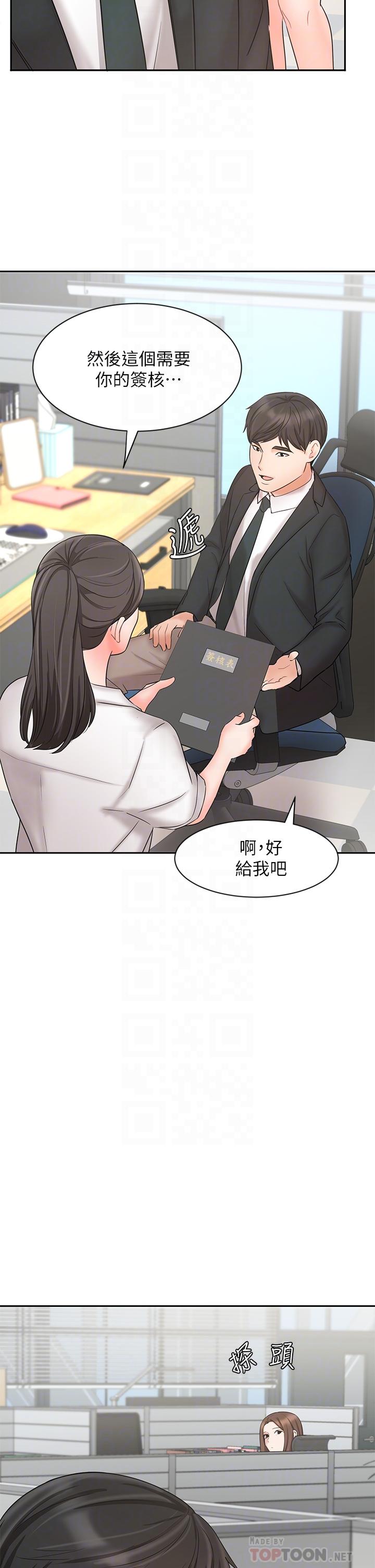 《业绩女王》漫画最新章节业绩女王-第21话-大叔，我好像上瘾了免费下拉式在线观看章节第【14】张图片