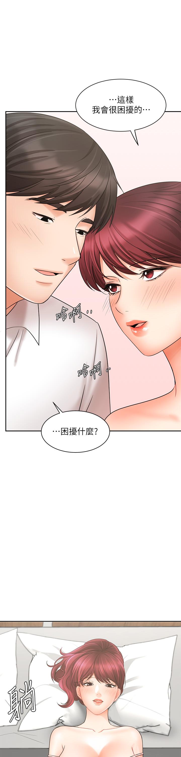 《业绩女王》漫画最新章节业绩女王-第21话-大叔，我好像上瘾了免费下拉式在线观看章节第【45】张图片