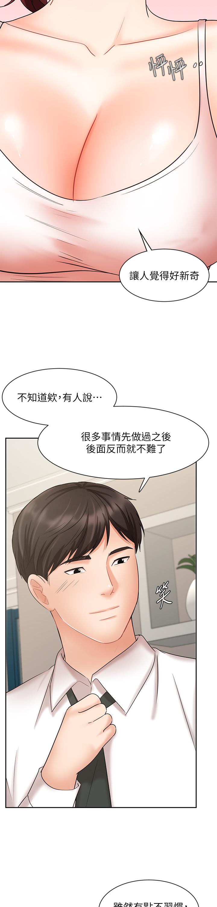 《业绩女王》漫画最新章节业绩女王-第21话-大叔，我好像上瘾了免费下拉式在线观看章节第【39】张图片