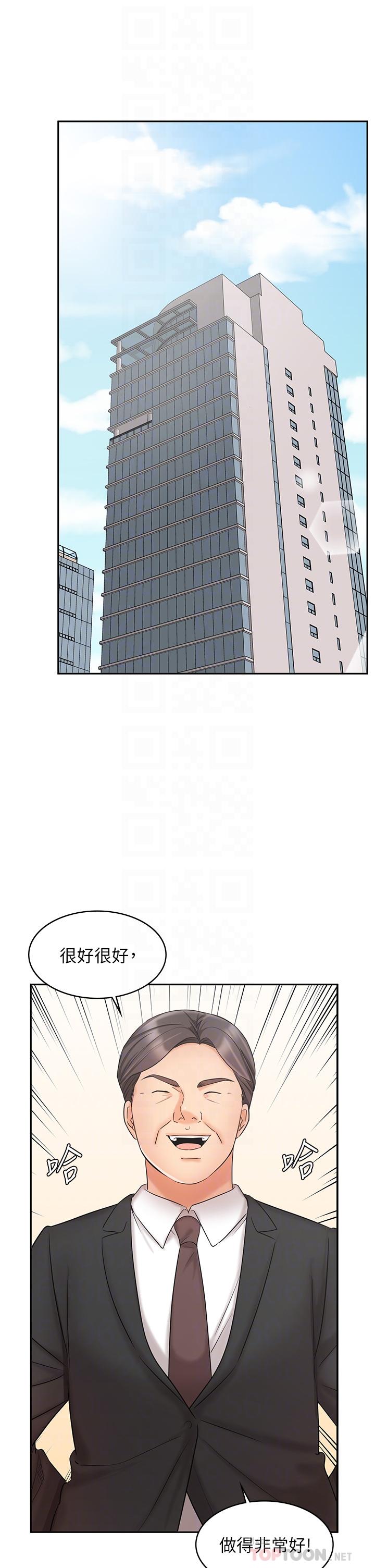 《业绩女王》漫画最新章节业绩女王-第21话-大叔，我好像上瘾了免费下拉式在线观看章节第【4】张图片