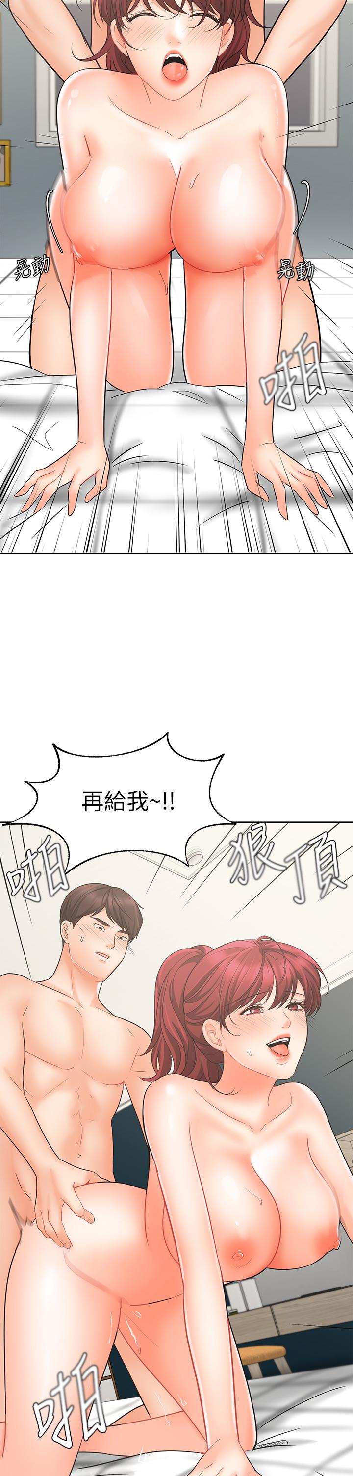 《业绩女王》漫画最新章节业绩女王-第22话-火辣邻居的爱爱课程免费下拉式在线观看章节第【35】张图片