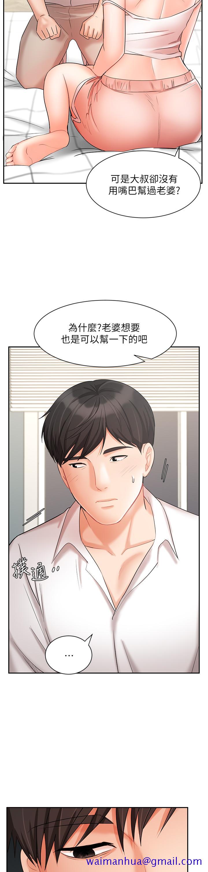 《业绩女王》漫画最新章节业绩女王-第22话-火辣邻居的爱爱课程免费下拉式在线观看章节第【11】张图片