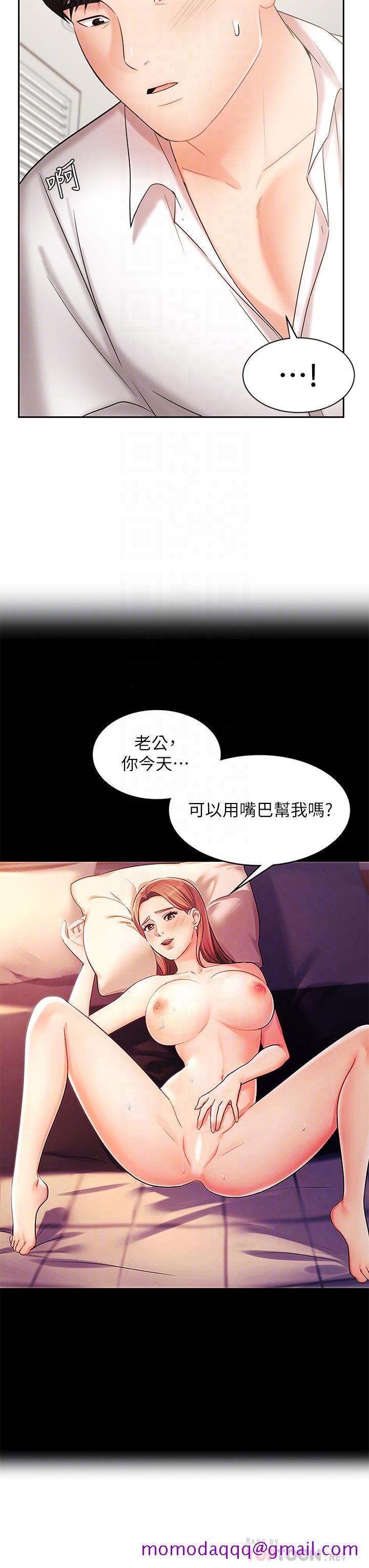 《业绩女王》漫画最新章节业绩女王-第22话-火辣邻居的爱爱课程免费下拉式在线观看章节第【6】张图片