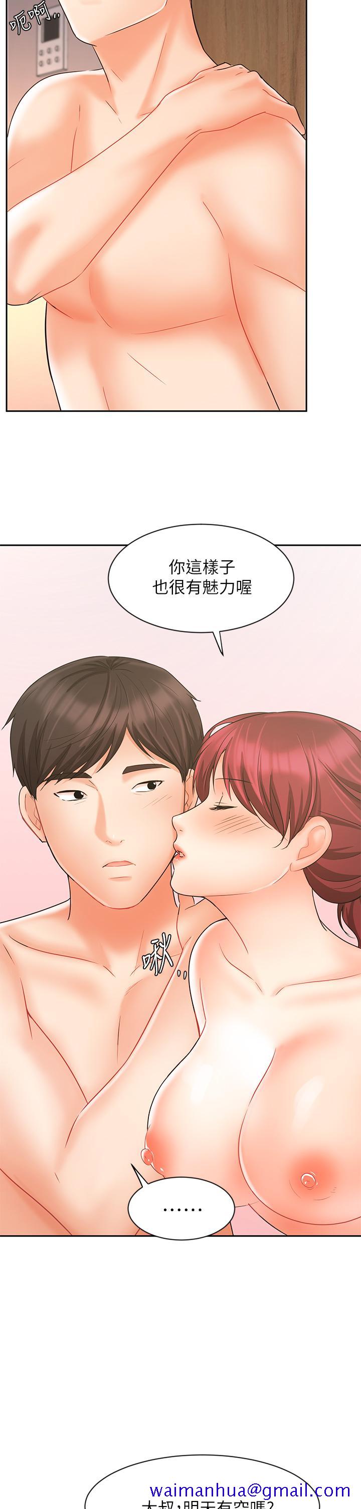 《业绩女王》漫画最新章节业绩女王-第22话-火辣邻居的爱爱课程免费下拉式在线观看章节第【51】张图片